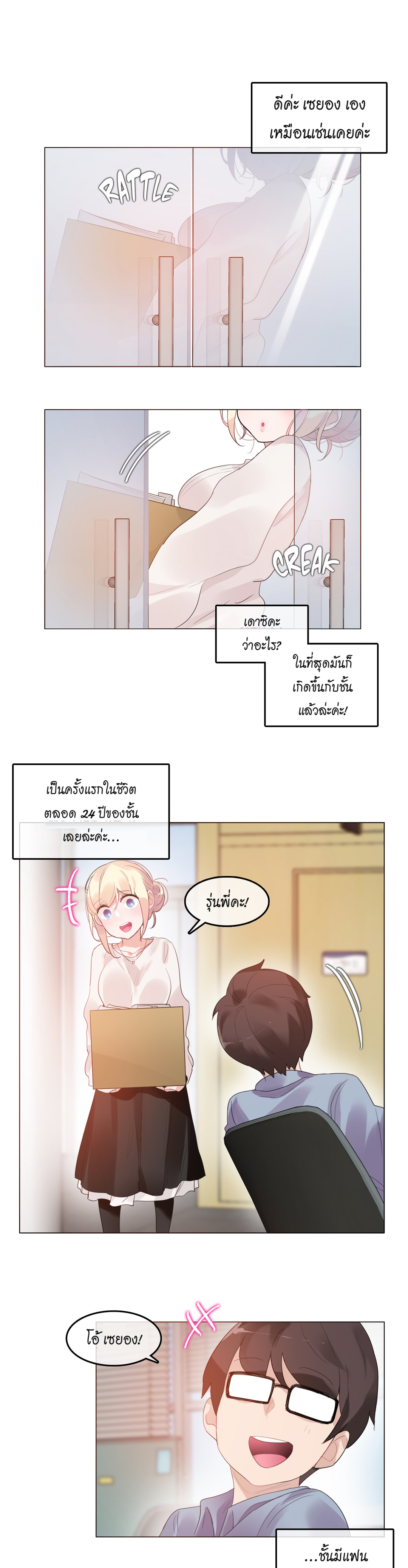 A Pervert’s Daily Life56 (1)